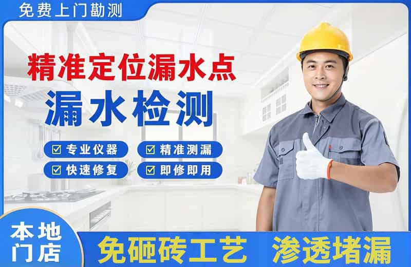 张掖精准测漏点